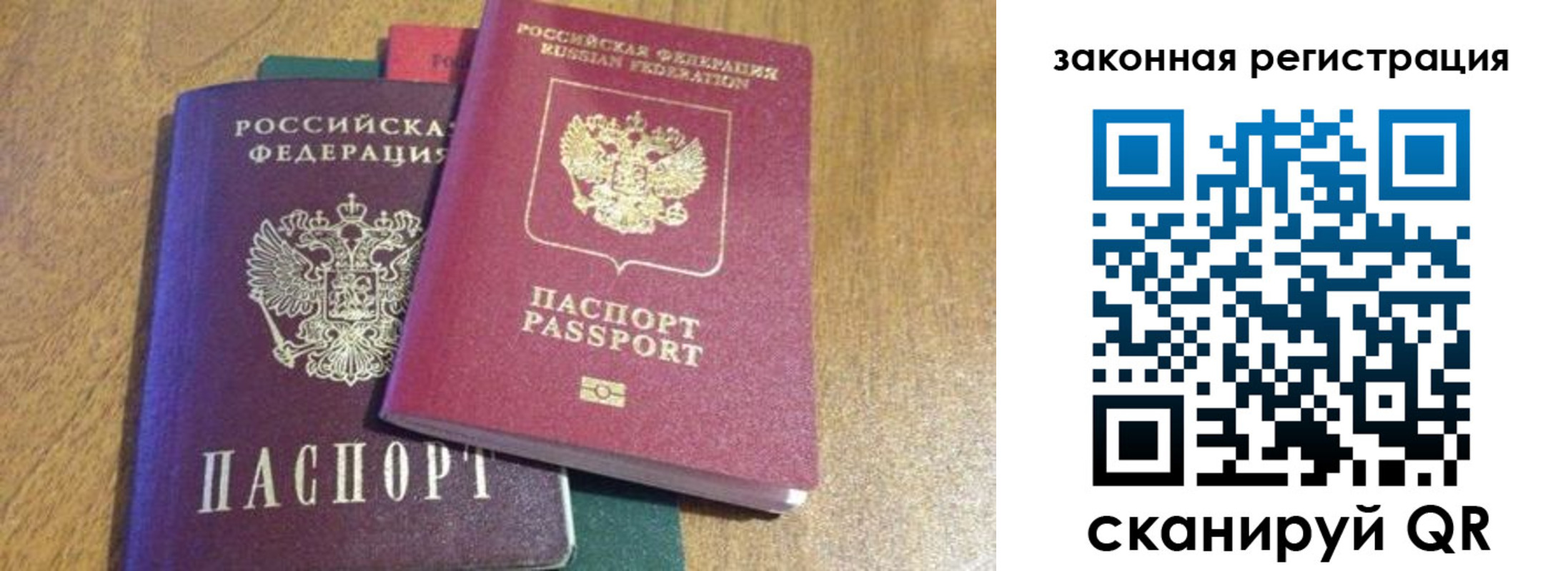 прописка ребенка в Волгограде