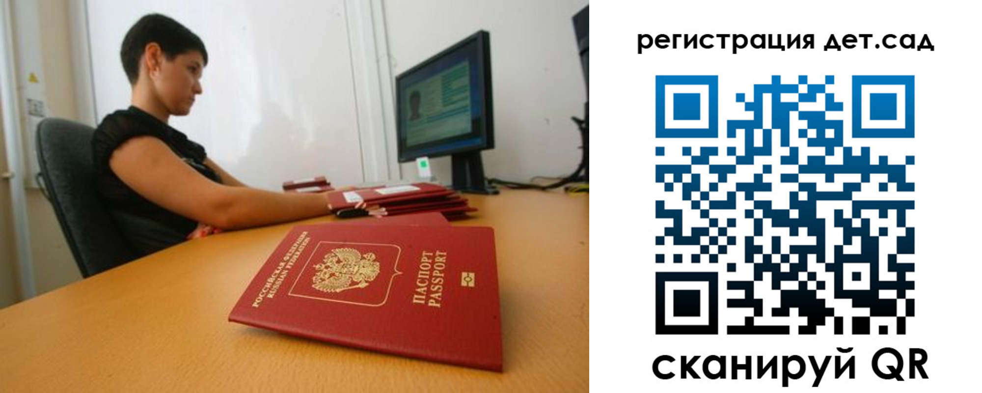 прописка регистрация в Волгограде