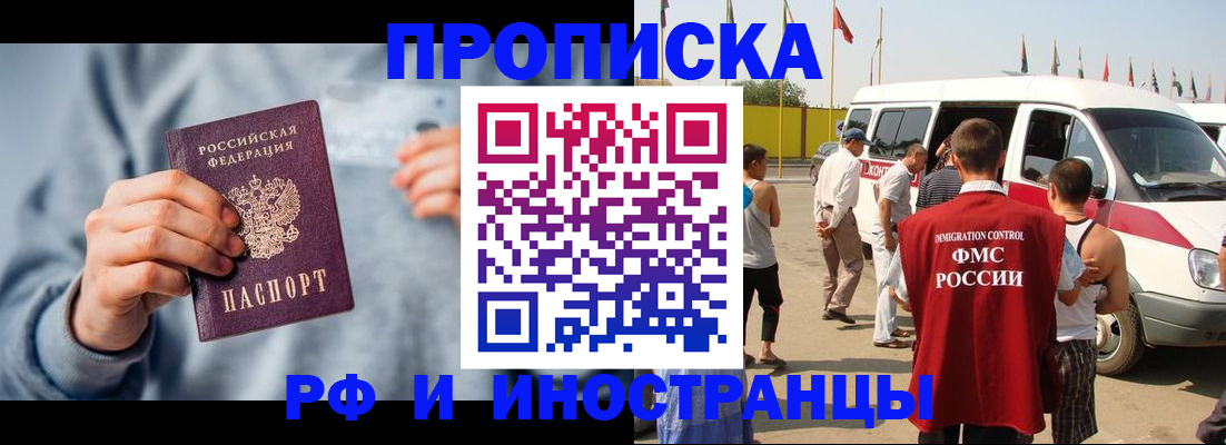 временная регистрация собственник в Волгограде
