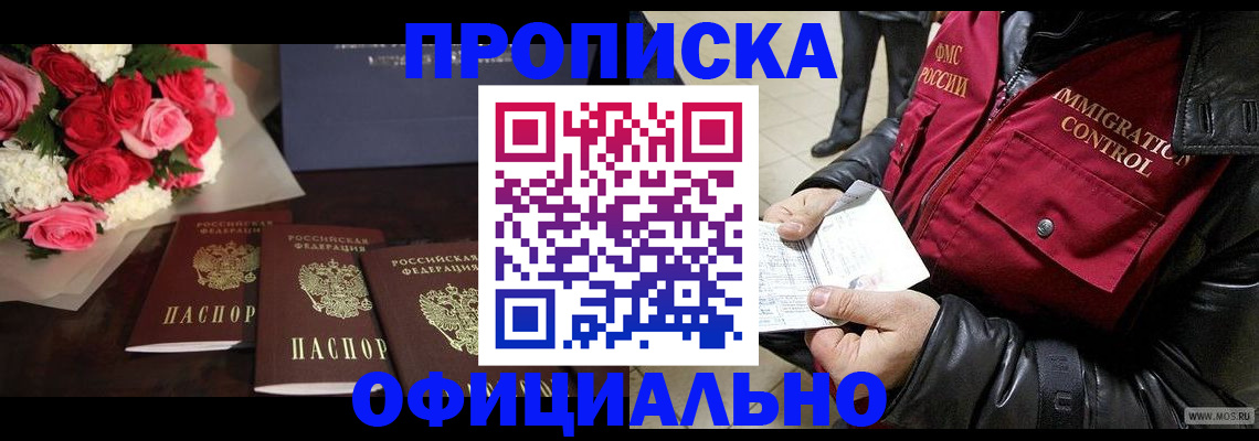 найти адрес прописки в Волгограде