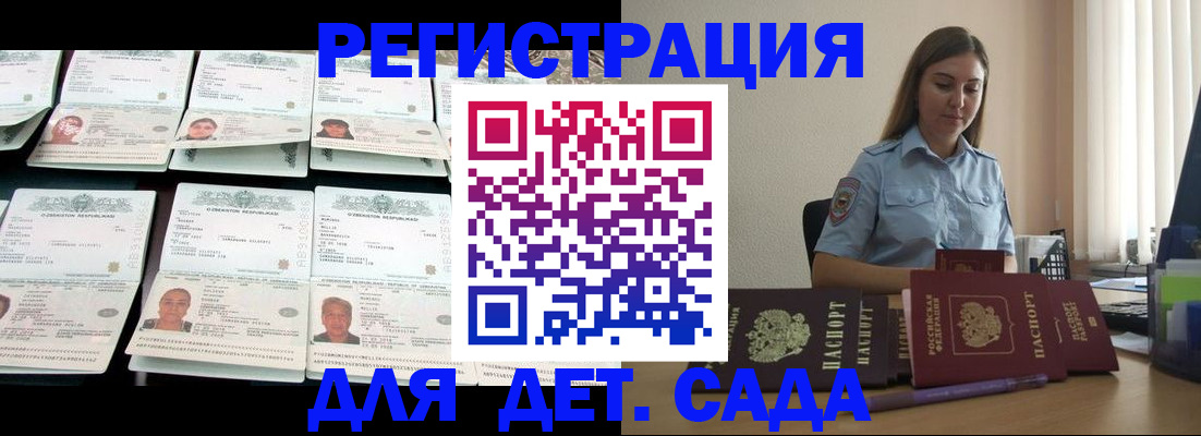 временная регистрация собственник в Волгограде