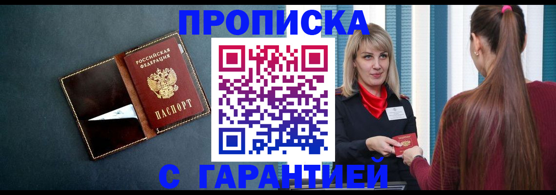 временная регистрация собственник в Волгограде