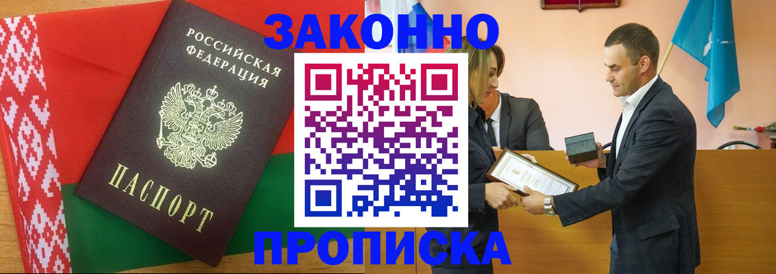прописка для военкомата в Волгограде